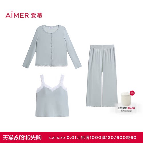 爱慕蕾丝贴贴2春夏睡衣女开衫长袖带胸垫背心长裤三件套AM46D771