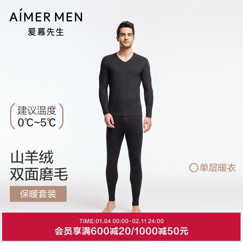 爱慕先生24秋冬双面暖绒保暖内衣男士含山羊绒V领长袖长裤套装,女士内衣/男士内衣/家居服,保暖套装,淘宝优惠券,粉丝福利购,淘宝优惠卷