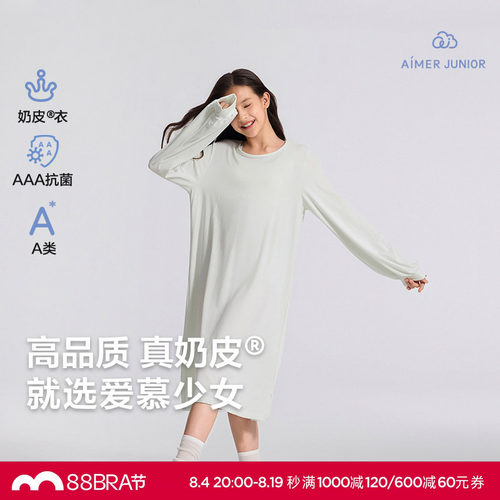 爱慕少女奶皮千鸟格睡衣抗菌学生可外穿少女长袖睡裙AJ144F481