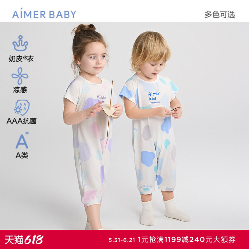 爱慕婴幼冰奶皮怪奶皮衣男女春夏凉感抗菌A类短袖短裤连体睡袋