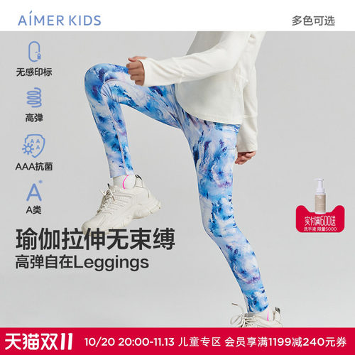 爱慕儿童打底裤3A抗菌A类远红外