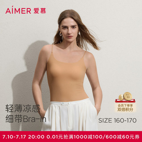 爱慕简夏女士轻薄透气凉感细肩带带胸垫打底背心AM71D161