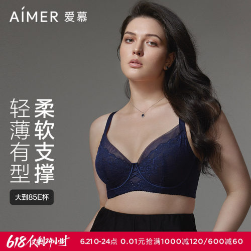 爱慕美体春之舞曲内衣女软钢圈薄杯大罩杯大胸显小文胸AD130441