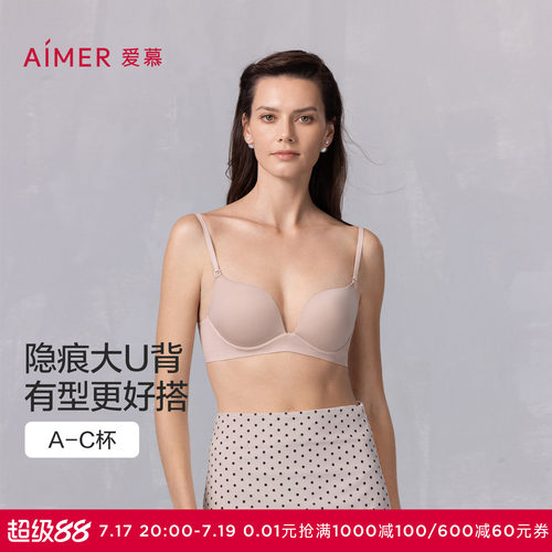爱慕25夏细肩带美背文胸