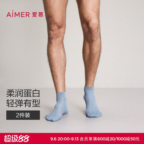 【2件包】爱慕先生26春夏袜子男士沁凉袜NS94W208