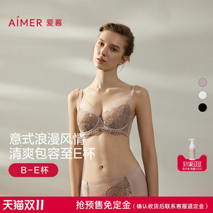免定金|爱慕罗马秘境内衣女软钢圈性感蕾丝薄杯大胸显小文胸