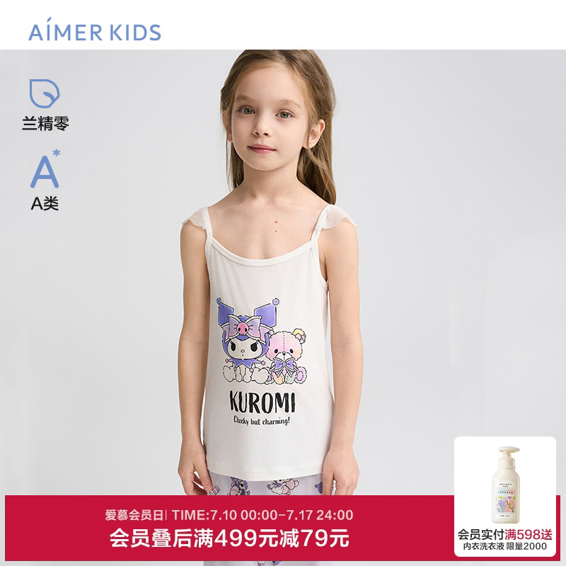 爱慕儿童天使背心莫代尔夏酷洛米女孩酷洛米吊带背心AK111H722