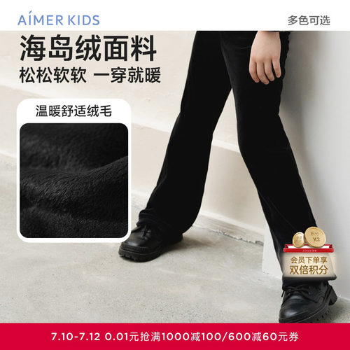 爱慕儿童复古条绒秋冬女孩海岛绒柔软外穿微喇裤AK142G941