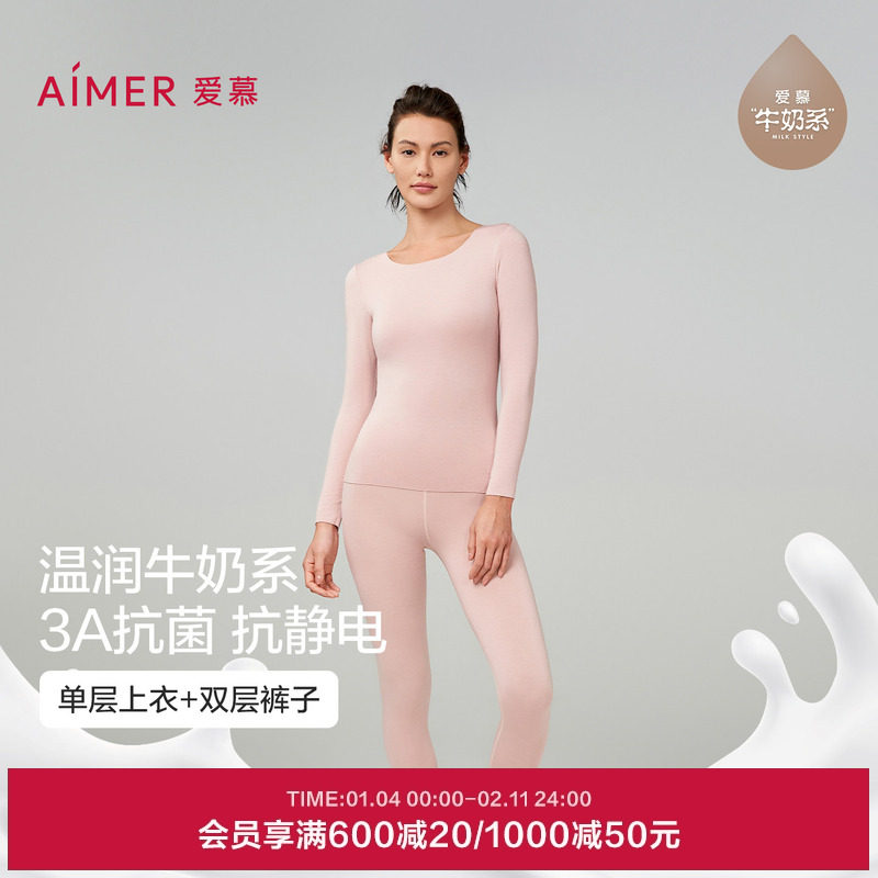 【牛奶系】爱慕保暖女吸湿发热抗菌抗静电单层上衣+双层长裤套装,女士内衣/男士内衣/家居服,保暖套装,淘宝优惠券,粉丝福利购,淘宝优惠卷