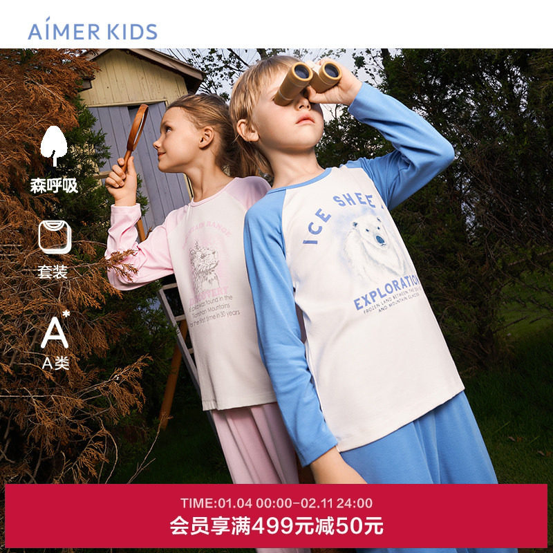 爱慕儿童家居服套装春秋季男女孩A类空调服柔软套头长袖睡衣睡裤,童装/婴儿装/亲子装,家居服套装,淘宝优惠券,粉丝福利购,淘宝优惠卷