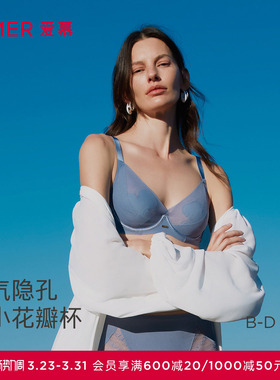 爱慕简韵2026春夏内衣女4/4软托花瓣杯隐孔透气文胸AM13A702