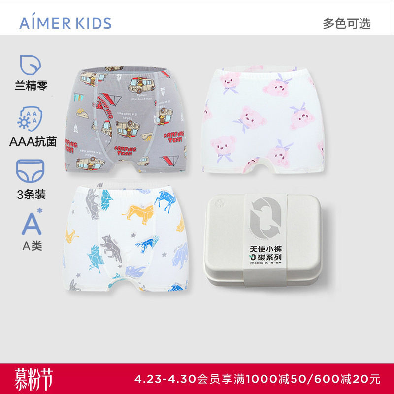 【3条装】爱慕儿童红品内裤男女孩童抗菌中腰平角裤三角裤礼盒装