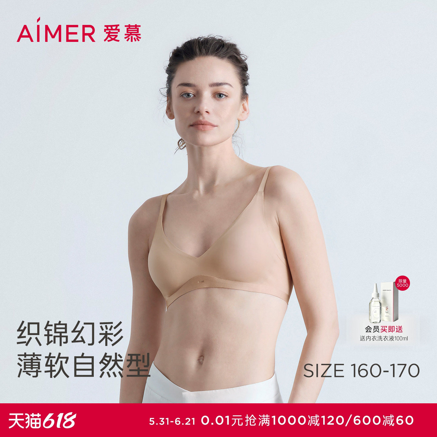 爱慕织锦无钢圈内衣女小胸薄杯抹胸轻聚拢光面净痕文胸26春夏