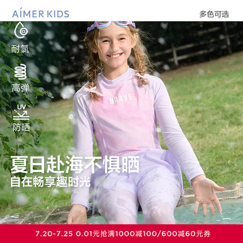 爱慕儿童蝴蝶飞飞/度假海风男女孩连体/分身泳衣AK167E621