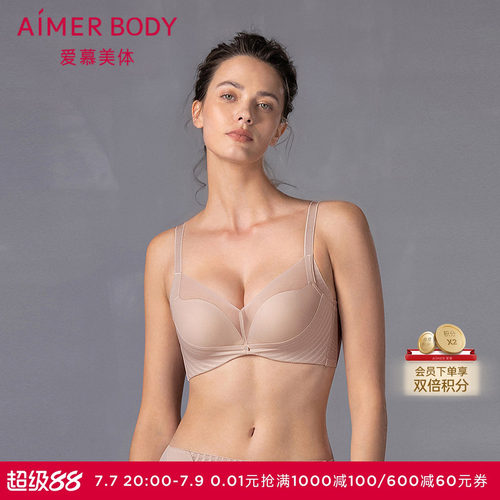 爱慕美体妙简条纹内衣女水袋模杯厚小胸聚拢塑性文胸AD140571