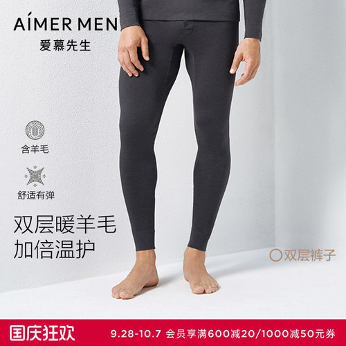 男士爱慕先生加厚羊毛双层保暖衣