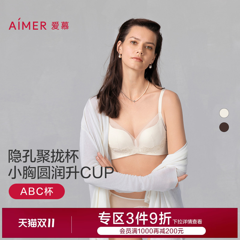 无钢圈中厚杯小胸聚拢