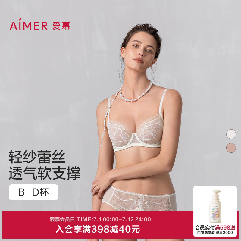 爱慕夏至系列2025年新品内衣女夏薄款大胸显小文胸胸罩AM13A981