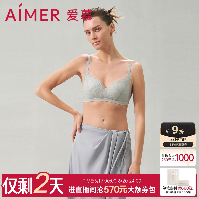 爱慕褶涧内衣女无钢圈中厚模杯隐孔小胸聚拢含真丝性感蕾丝文胸