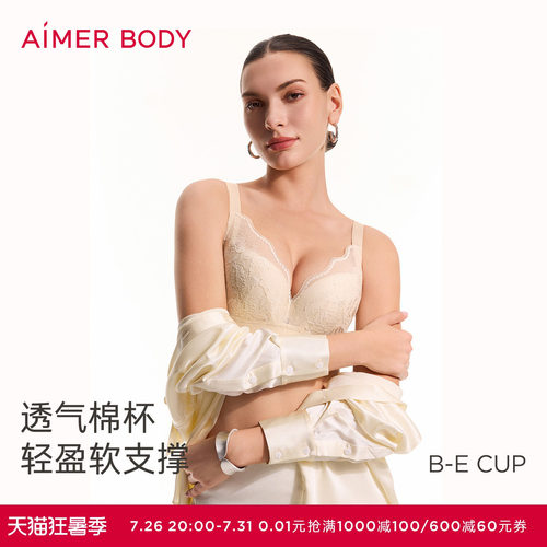 爱慕美体简塑内衣女软钢圈无纺布棉杯大罩杯大胸聚拢塑形文胸