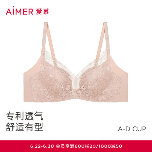 爱慕3/4中厚模杯无托文胸