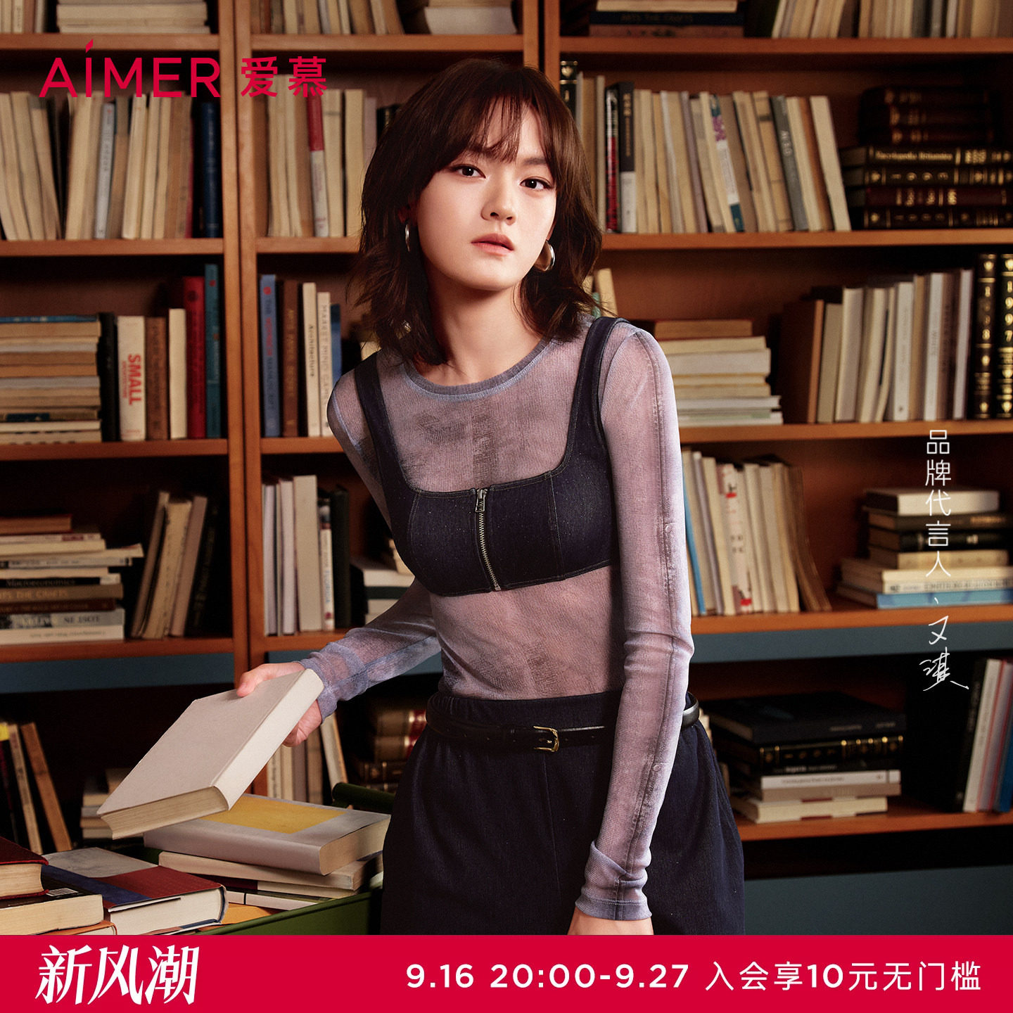 【文淇同款 封面文胸】爱慕伊比萨内衣女无钢圈小巧前拉链文胸
