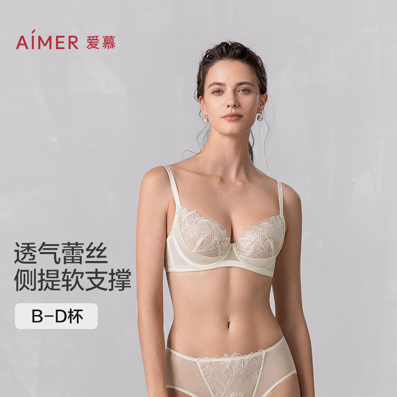 爱慕一路生花内衣女轻薄杯软支撑性感蕾丝大胸显小文胸AM13A991