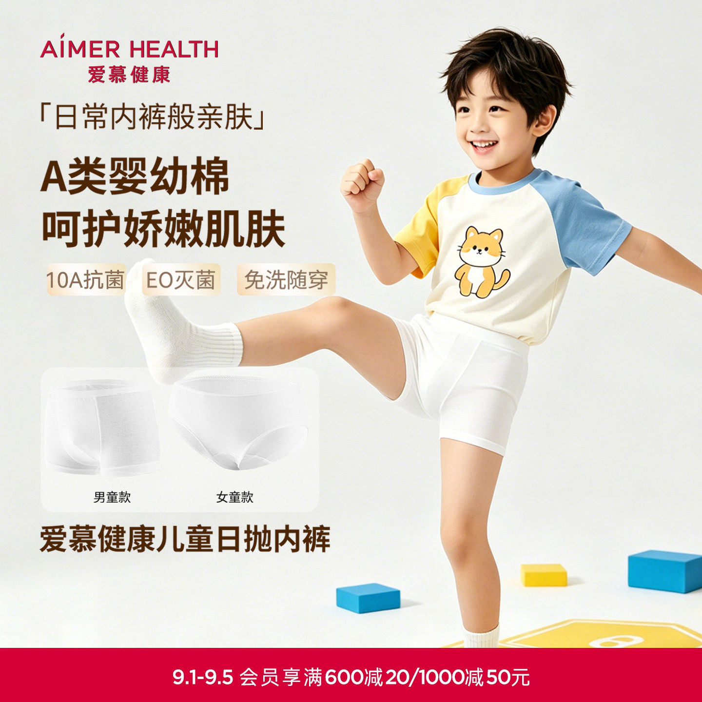 一次性100%棉无菌儿童内裤图片