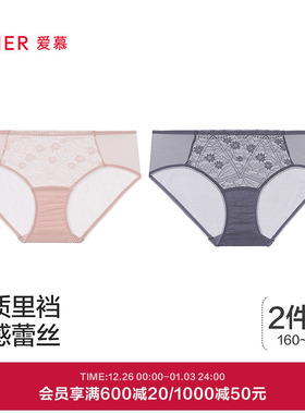 【2件包】爱慕韵律内裤女棉质底裆性感蕾丝低腰平角裤