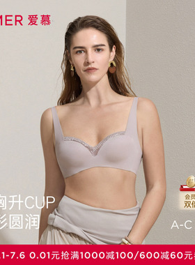 爱慕卡帕多奇亚内衣女3/4无钢圈中厚模杯小胸聚拢文胸AM17C492
