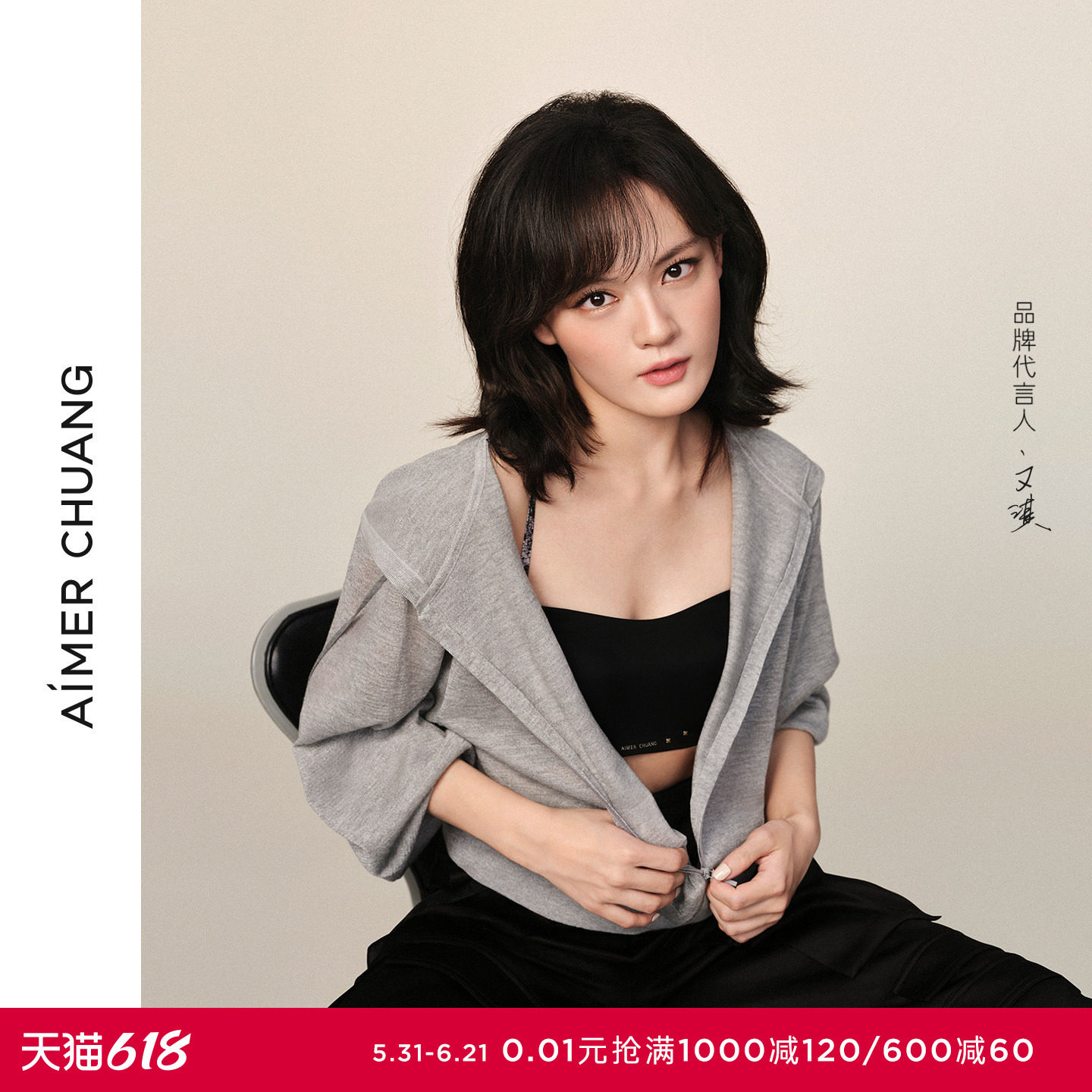 【文淇同款】AIMER CHUANG内衣女抹胸有托插杯细肩带文胸CA152161