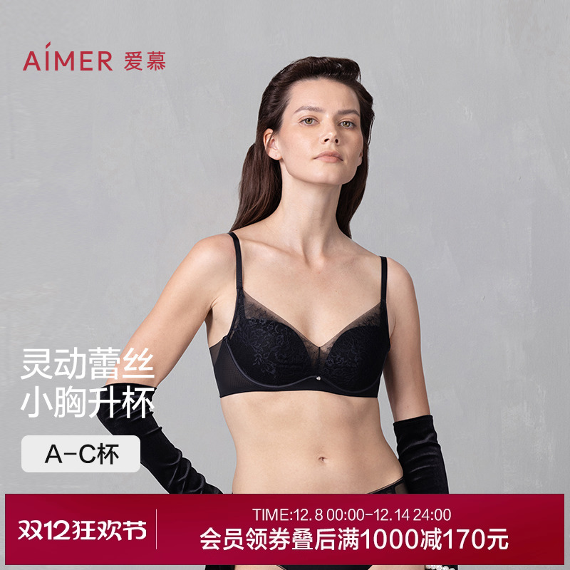 爱慕夏花影内衣女3/4无钢圈软支撑中厚模杯小胸聚拢文胸AM17A761