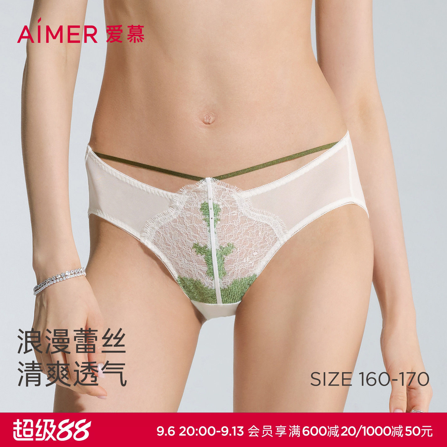 爱慕仙踪内裤女性感蕾丝棉质里裆低腰三角裤AM22D321