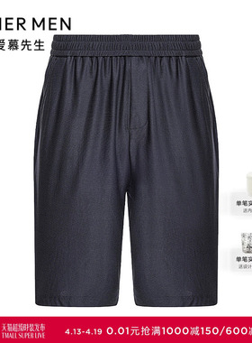 爱慕先生25夏时尚提花凉感家居服系绳可外穿短裤睡衣男NS42L932