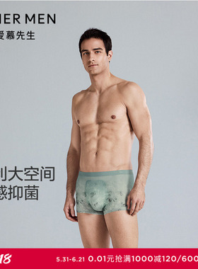 爱慕先生夏季轻薄内裤男士净痕腿围抗菌凉感装腰平角裤NS23K754