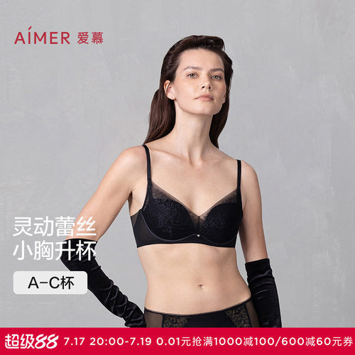 爱慕夏花影内衣女3/4无钢圈软支撑中厚模杯小胸聚拢文胸AM17A761
