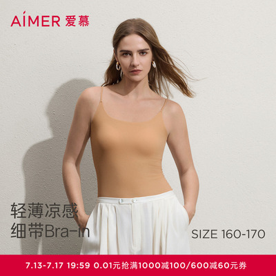 爱慕简夏女士轻薄透气凉感细肩带带胸垫打底背心AM71D161