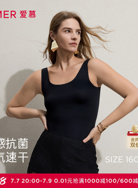 爱慕COOL-SKIN春夏女士宽肩带凉感吸湿速干抗菌打底背心AM72C741
