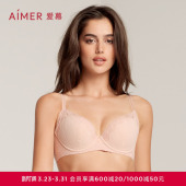 套装 爱慕爱慕内衣女大胸显小薄款 轻塑聚拢美背软支撑文胸内裤