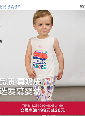 爱慕婴儿奶皮小猪佩奇中性婴幼长背心AB211E011/AB311D991