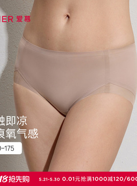 爱慕26春夏氧气贴贴内裤女棉质里裆高腰平角裤AM23C831