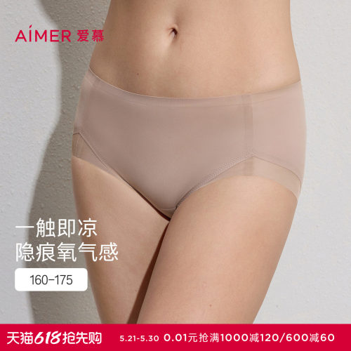 3条179元|爱慕26春夏氧气贴贴内裤女棉质里裆高腰平角裤AM23C831