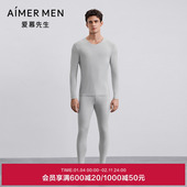 奶皮衣 爱慕先生25秋冬轻暖男士 保暖打底秋裤 长裤 NS73M391