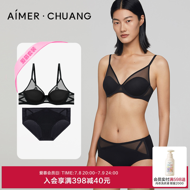 愛慕·CHUANG大胸顯小內衣套裝