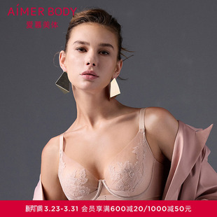 爱慕美体辰花雾屿内衣女4 文胸夏 4软钢圈轻薄杯大胸显小大码