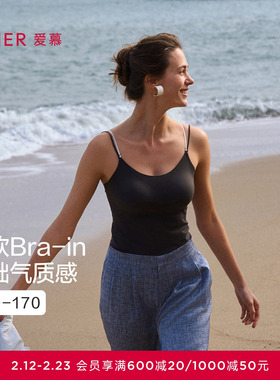 爱慕25夏幻影交织女士打底可替换细肩带带胸垫背心上衣AM72B521
