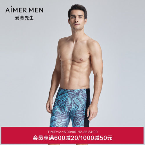 爱慕先生24SS轻度假系列男士长款沙滩泳装泳裤NS66K983