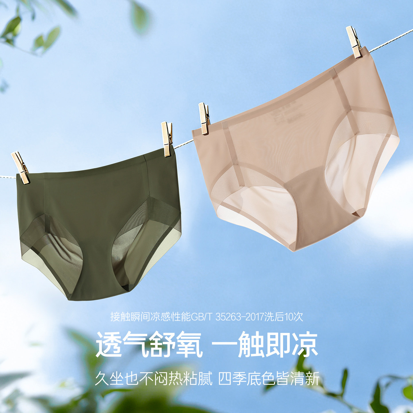 3条装爱慕新款内裤女夏薄款氧气贴贴棉质里裆高腰大码无痕平角裤