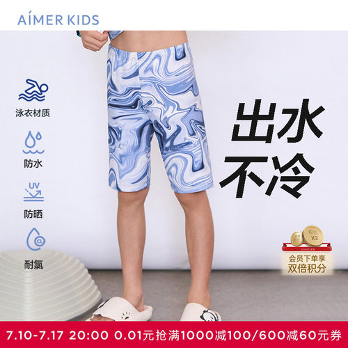 爱慕儿童泳裤防水防晒耐氯