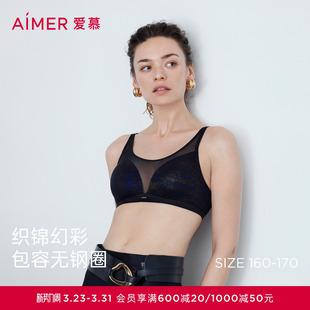 爱慕织锦内衣女无钢圈光面薄杯抹胸包容收副乳文胸26春夏AM17C261